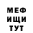 Меф мука Dmitriy Volchara